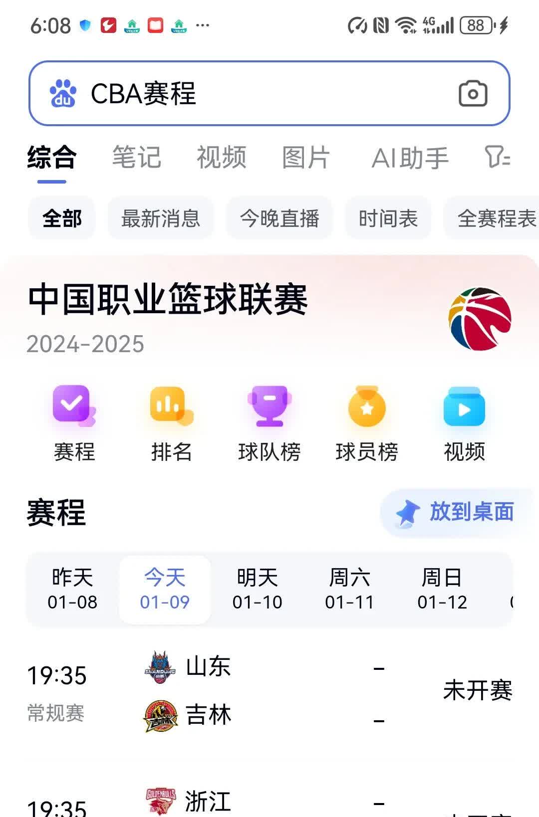 半岛体育人登录入口-宁波温州主场战胜阳泉隆鑫，欲取得三分保级的简单介绍